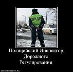     
: 468834_politsejskij-inspektor-dorozhnogo-regulirovaniya.jpg
: 35
:	36.7 
ID:	9792533