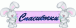     
: пасибо.gif
: 29
:	26.9 
ID:	9819049