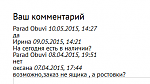     
: Безымянный.png
: 43
:	7.2 
ID:	9820697