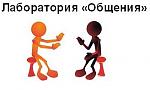     
: Общение.jpg
: 28
:	10.5 
ID:	9877636