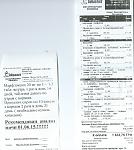     
: Scan0001.jpg
: 4
:	128.1 
ID:	9890012
