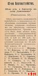     
: Вся Одесса 1911 стр. &#1.jpg
: 30
:	257.2 
ID:	9918528