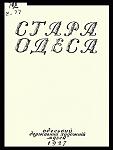     
: Стара Одеса.JPG
: 75
:	47.8 
ID:	9935113