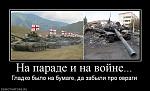     
: 161659_na-parade-i-na-vojne.jpg
: 73
:	52.9 
ID:	996111