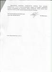     
: Ответ Департам&#10.jpg
: 85
:	37.9 
ID:	9979713