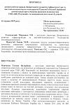     
: документ.jpg
: 66
:	141.1 
ID:	9979715