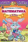     
: Matematyka-3-klas-Bogdanovych.jpg.pagespeed.ce.MB3Mea_wvL.jpg
: 35
:	21.1 
ID:	13189344