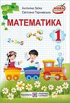     
: matematika-1-klas-pidruchnik-zaika_970929ce5f0bb27_300x300_1.jpg
: 9
:	18.5 
ID:	12250931