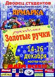     
: афиша декабрь 2012 888.jpg
: 67
:	249.9 
ID:	5251834