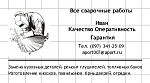     
: Газосварщик, св&#1.png
: 43
:	29.1 
ID:	4638892