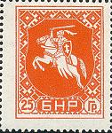     
: Pahonia_(25_Hrošaŭ,_Orange),_Stamp_of_Belarusian_People's_Republic.jpg
: 4
:	77.0 
ID:	13387506