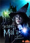     
: POTTER POSTER RU.jpg
: 10
:	87.1 
ID:	13185625