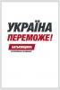   Batkivshchyna