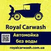   Royal Carwash